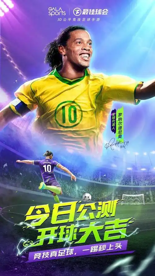 巨星